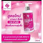 ซุปเปอร์10 ล่าสุด